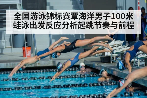 swimmer diving into pool