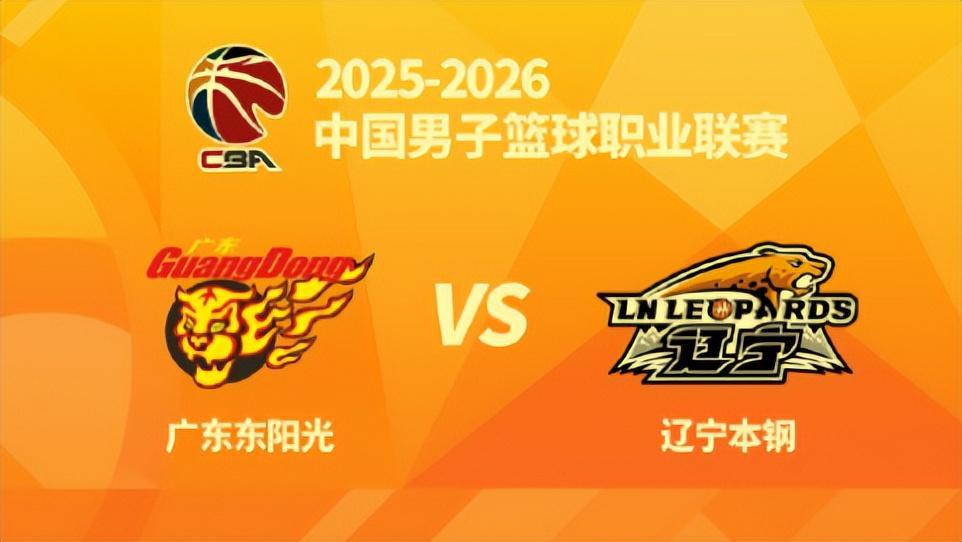 图库官网-辽篮官宣辽粤二番战！多平台捧场，前主帅力挺母队，能否扳回一城